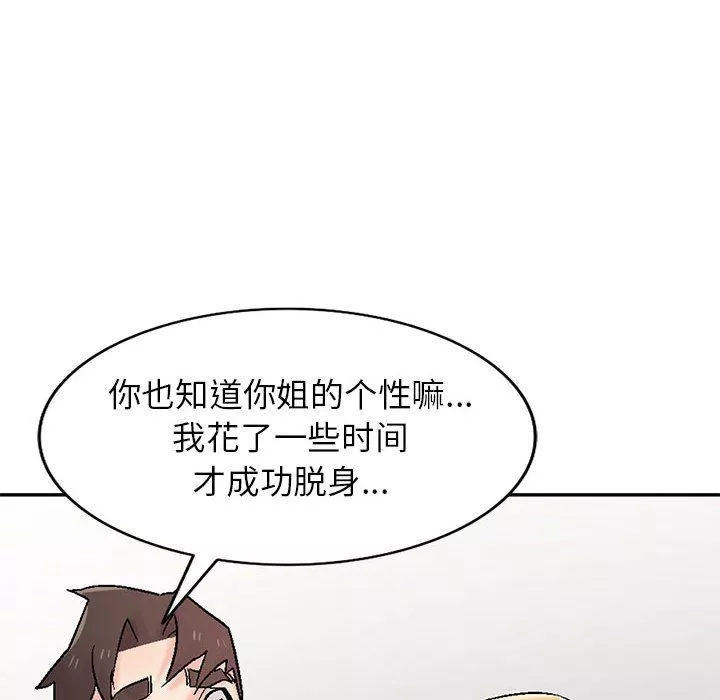 寄生姐妹-第57话 - 图片 43