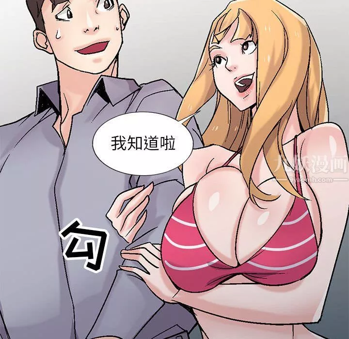 寄生姐妹-第57话 - 图片 44