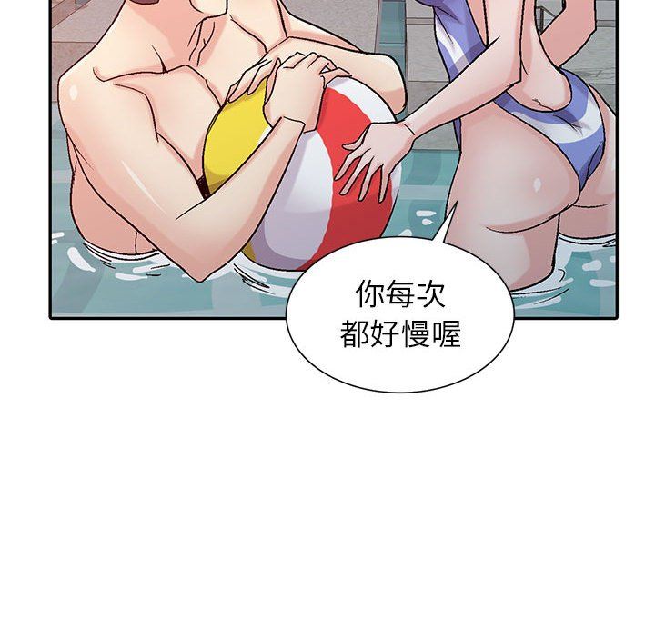 寄生姐妹第57話