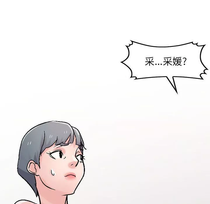 寄生姐妹-第57话 - 图片 48