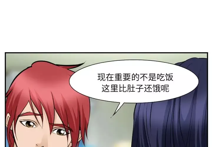 爱情契约-第66章 - 图片 1