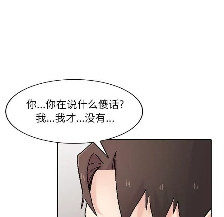 寄生姐妹-第57话 - 图片 53