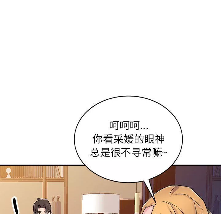 寄生姐妹第57話