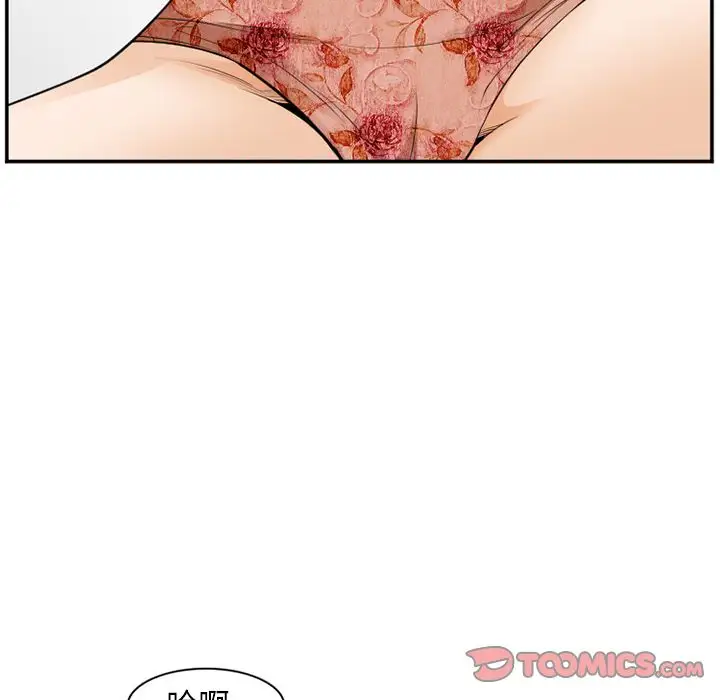 爱情契约第66章