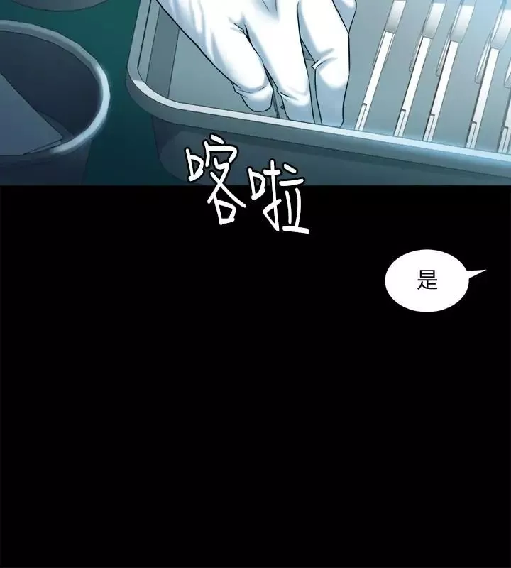 與前妻同居第16話-变态心理治疗师