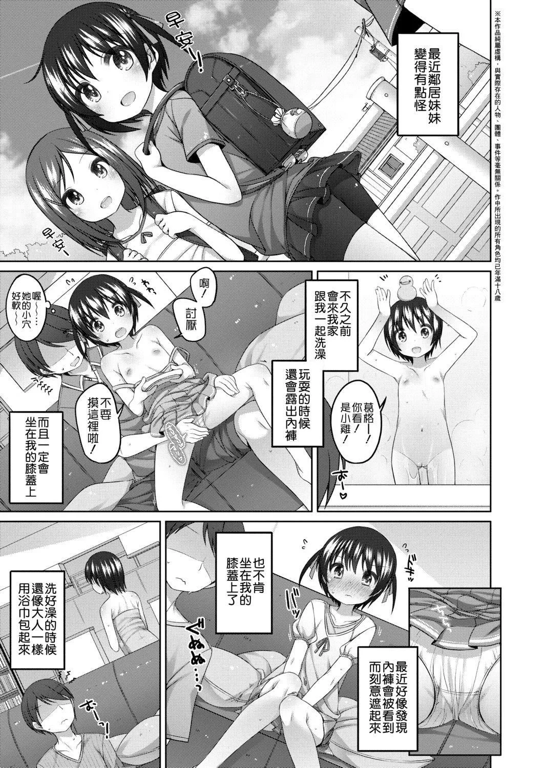 [小路あゆむ]ちいさいこいいよね…[DL版][v2]-[小路あゆむ]ちいさいこいいよね…[DL版][v2] - 图片 33