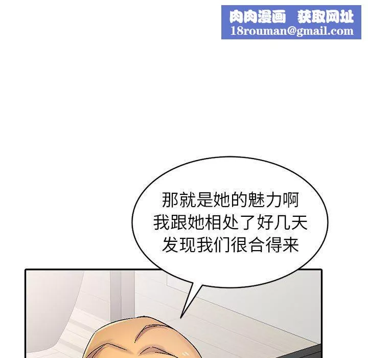 寄生姐妹第57話