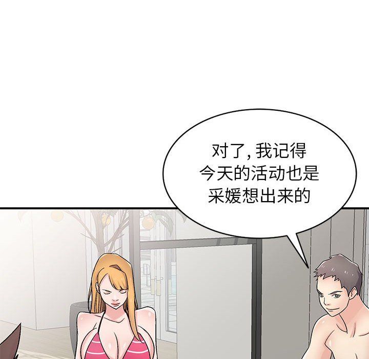 寄生姐妹第57话