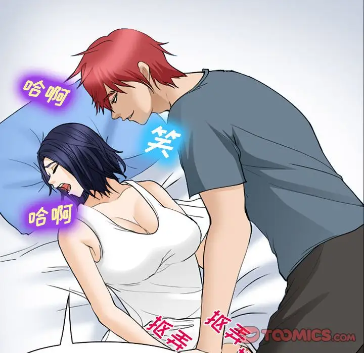 爱情契约第66章