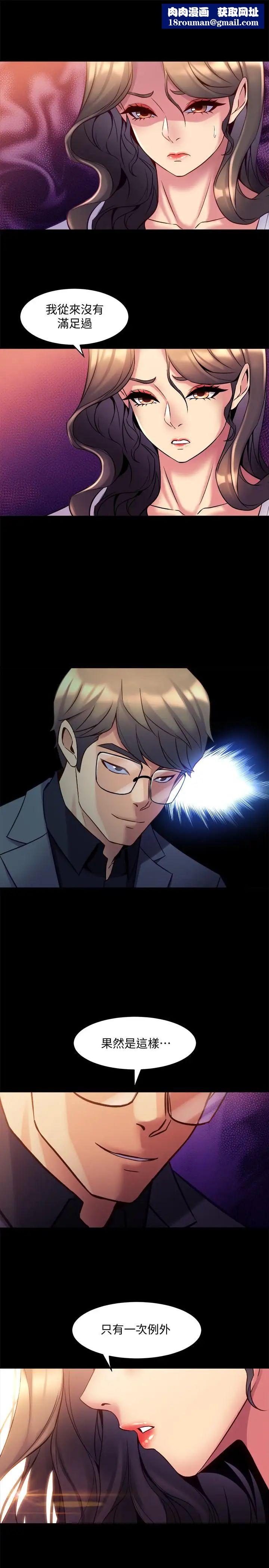 與前妻同居第16話-变态心理治疗师