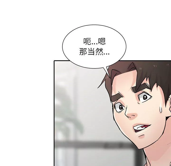 寄生姐妹第57話