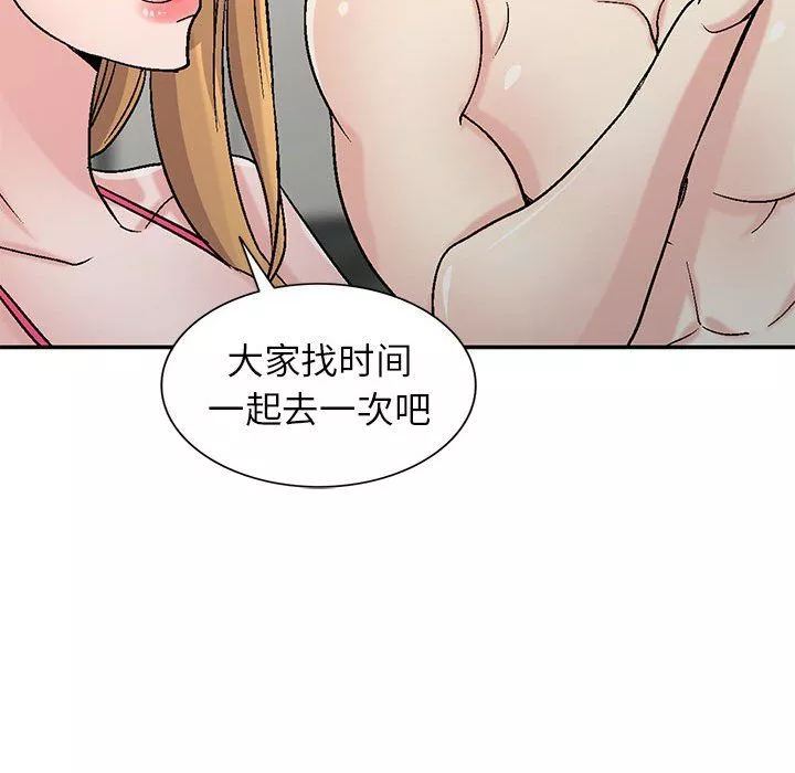寄生姐妹第57話