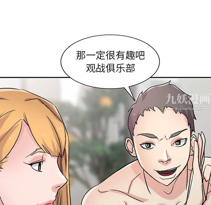 寄生姐妹-第57话 - 图片 85