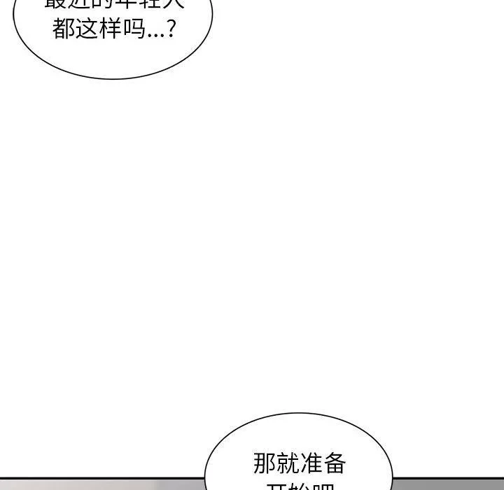 寄生姐妹第57話