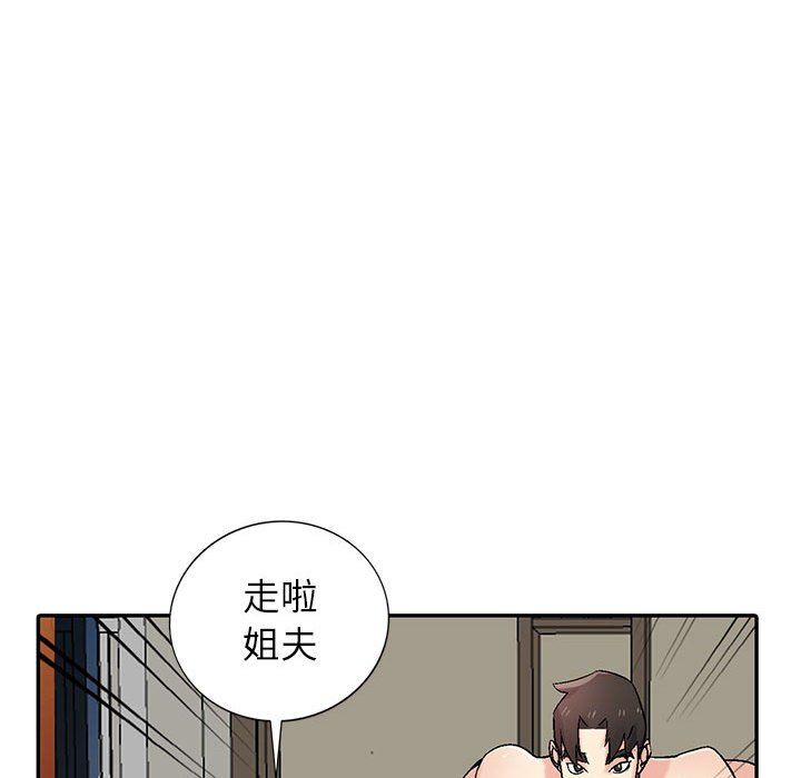寄生姐妹第57話