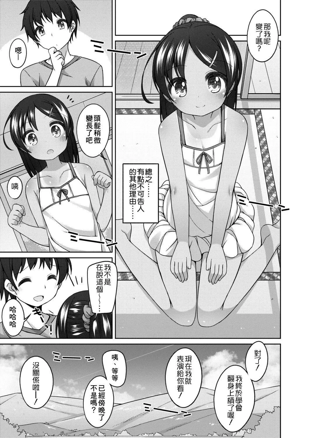 [小路あゆむ]ちいさいこいいよね…[DL版][v2][小路あゆむ]ちいさいこいいよね…[DL版][v2]