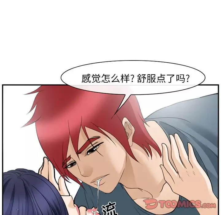 爱情契约-第66章 - 图片 29