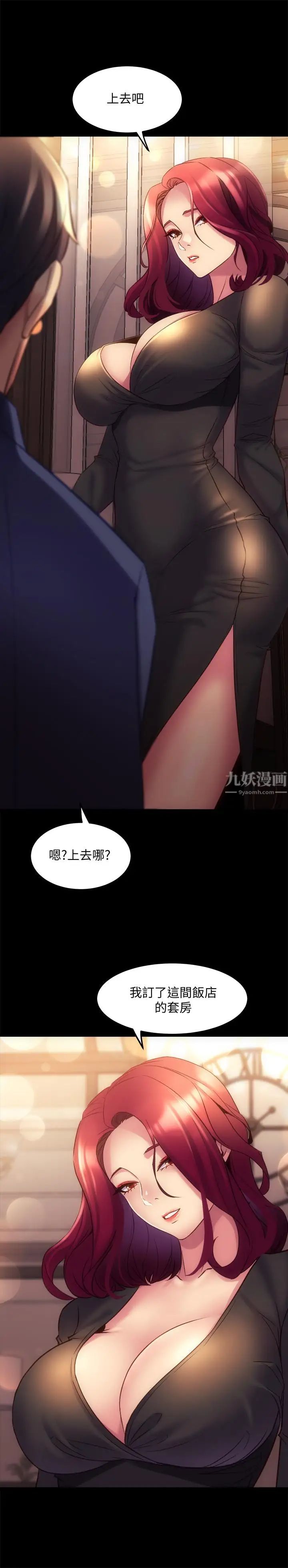 与前妻同居第16话-变态心理治疗师