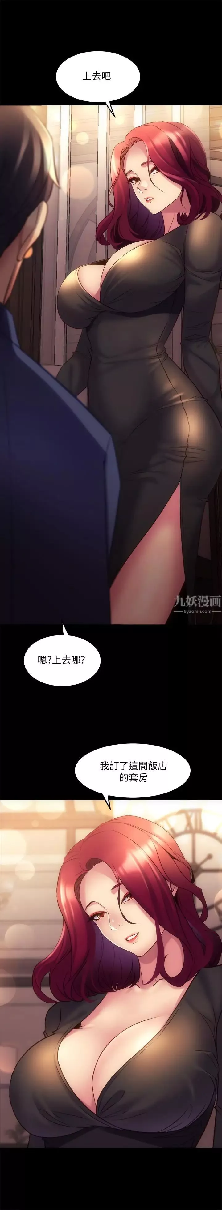 與前妻同居第16話-变态心理治疗师