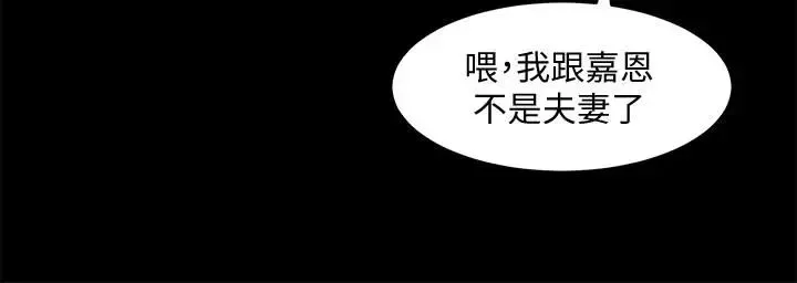 与前妻同居-第16话-变态心理治疗师 - 图片 31