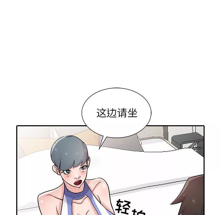 寄生姐妹第57話