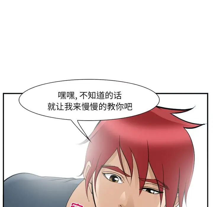 爱情契约第66章