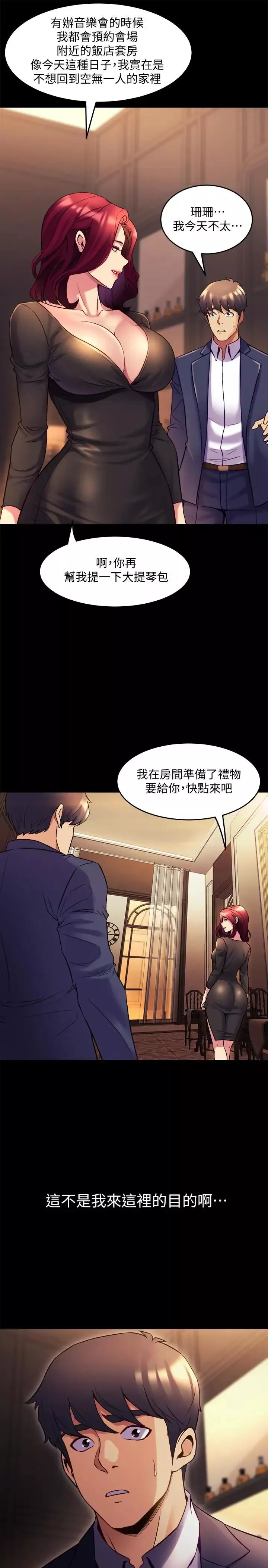 與前妻同居第16話-变态心理治疗师