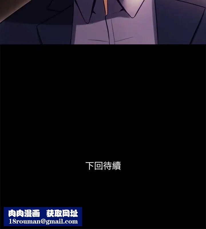 与前妻同居第16话-变态心理治疗师