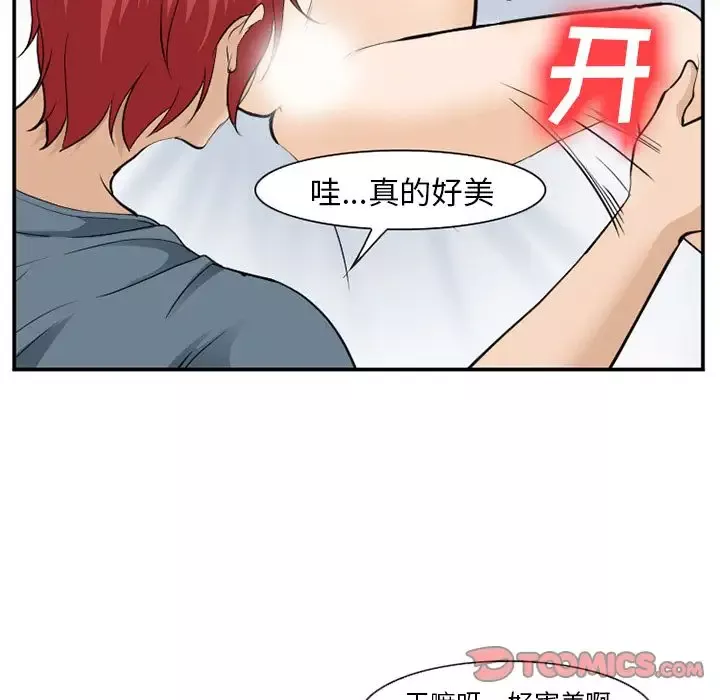 爱情契约-第66章 - 图片 37