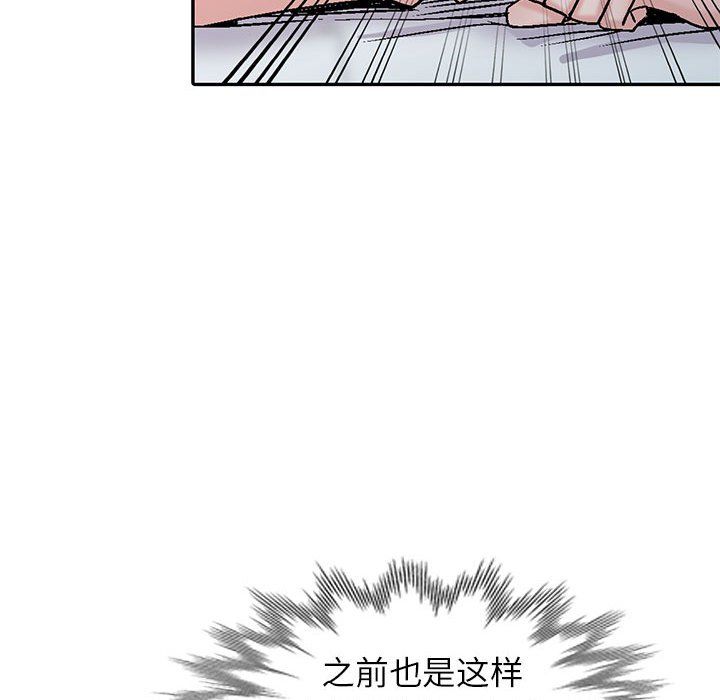 寄生姐妹第57话