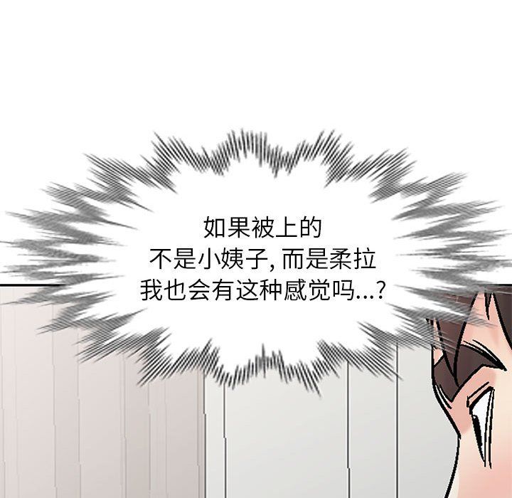 寄生姐妹第57话