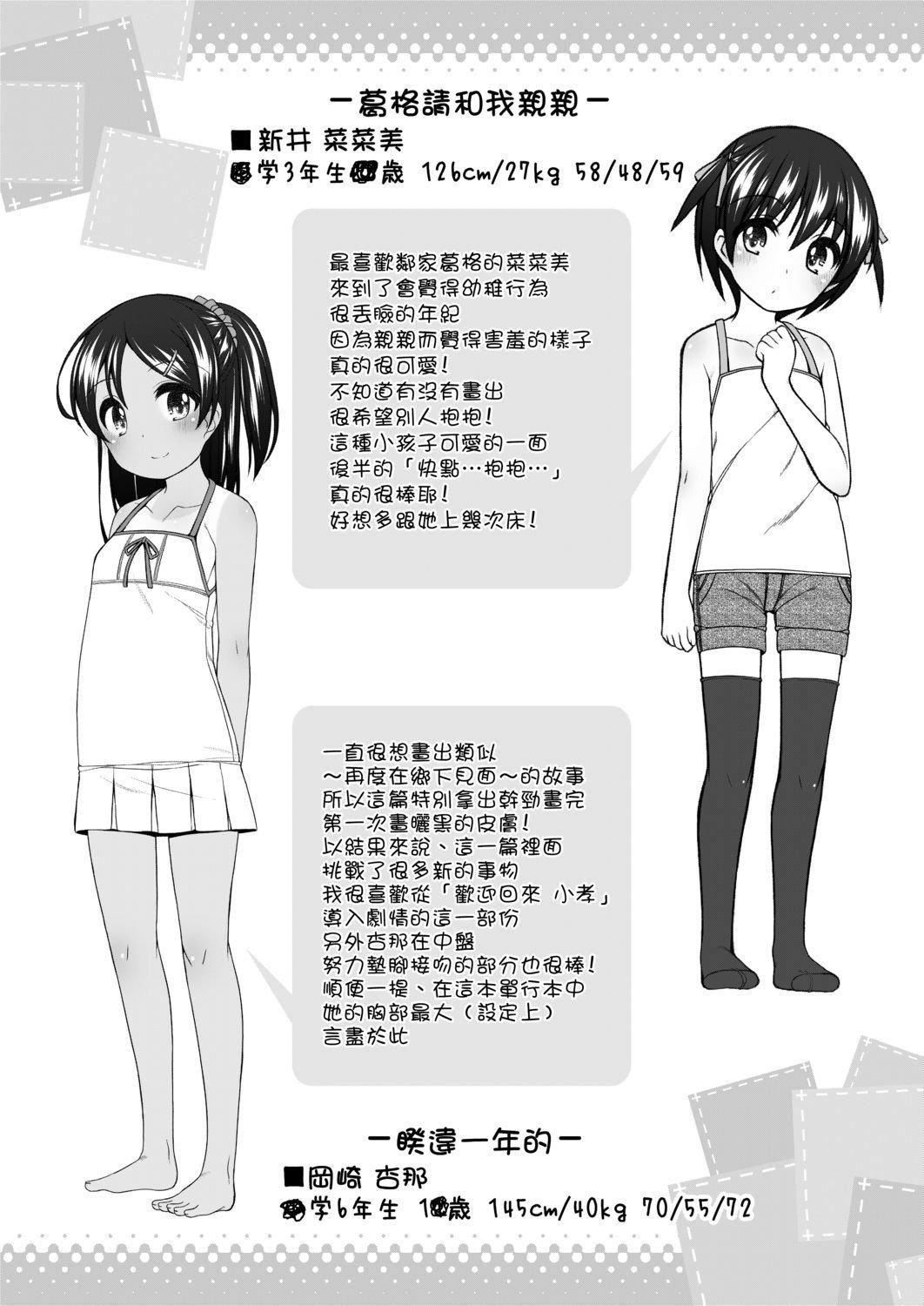 [小路あゆむ]ちいさいこいいよね…[DL版][v2][小路あゆむ]ちいさいこいいよね…[DL版][v2]