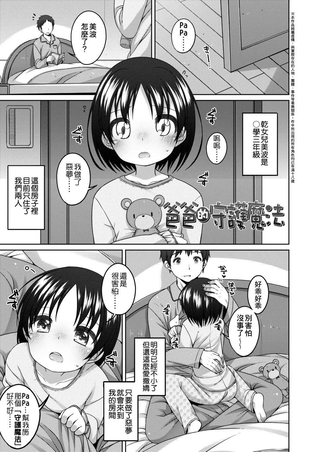 [小路あゆむ]ちいさいこいいよね…[DL版][v2][小路あゆむ]ちいさいこいいよね…[DL版][v2]