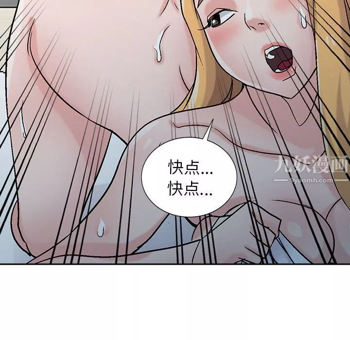 寄生姐妹第57話