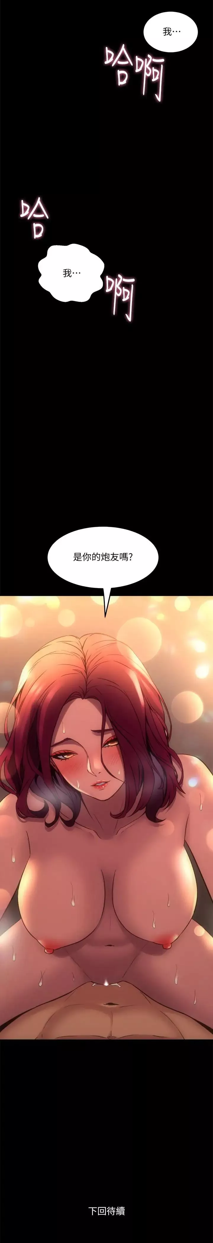 与前妻同居-第17话-喜欢我的裸奏吗？ - 图片 29