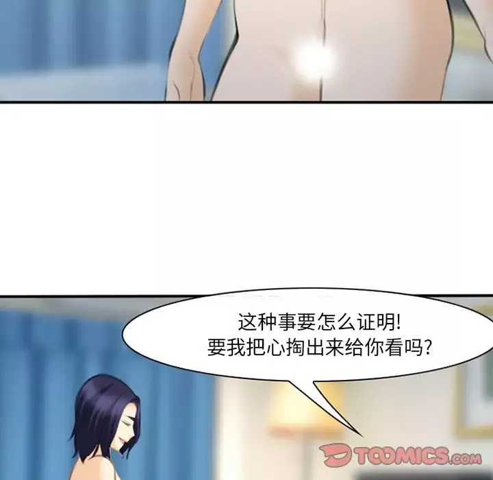 爱情契约-第66章 - 图片 57