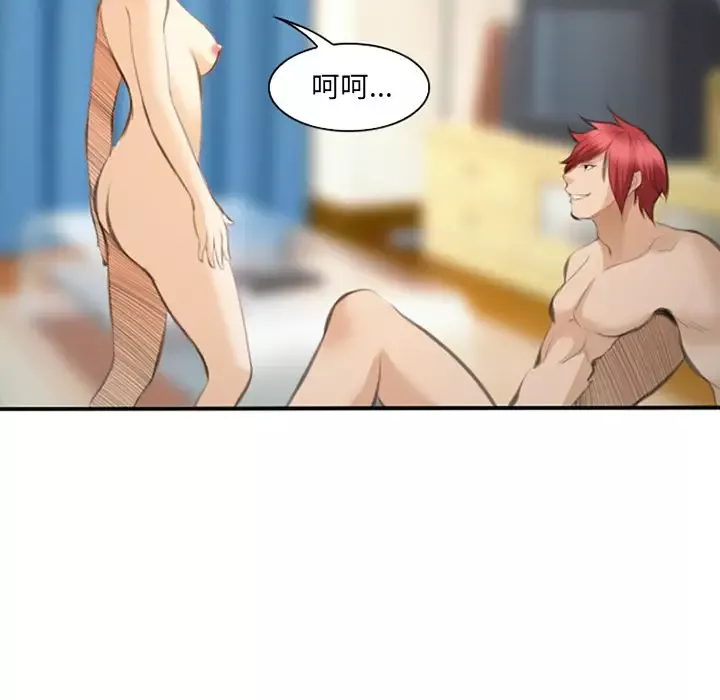 爱情契约第66章