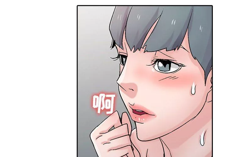 寄生姐妹-第58话 - 图片 2