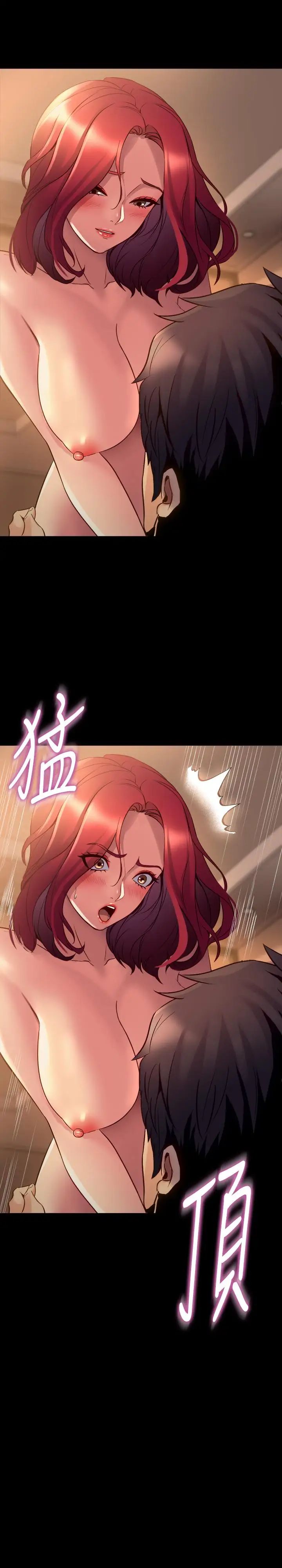 與前妻同居第18話-炮友以上，戀人未滿