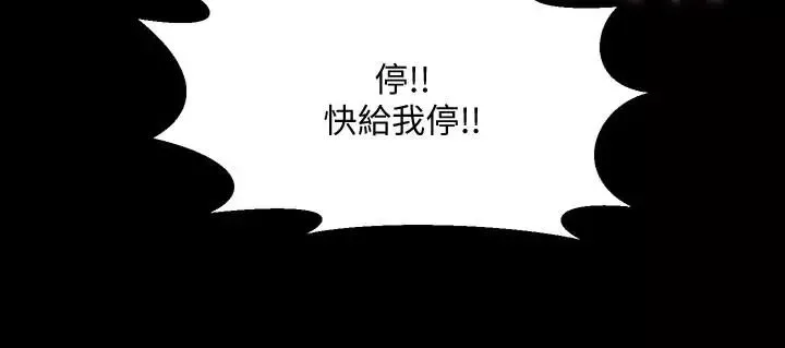 与前妻同居-第18话-炮友以上，恋人未满 - 图片 7