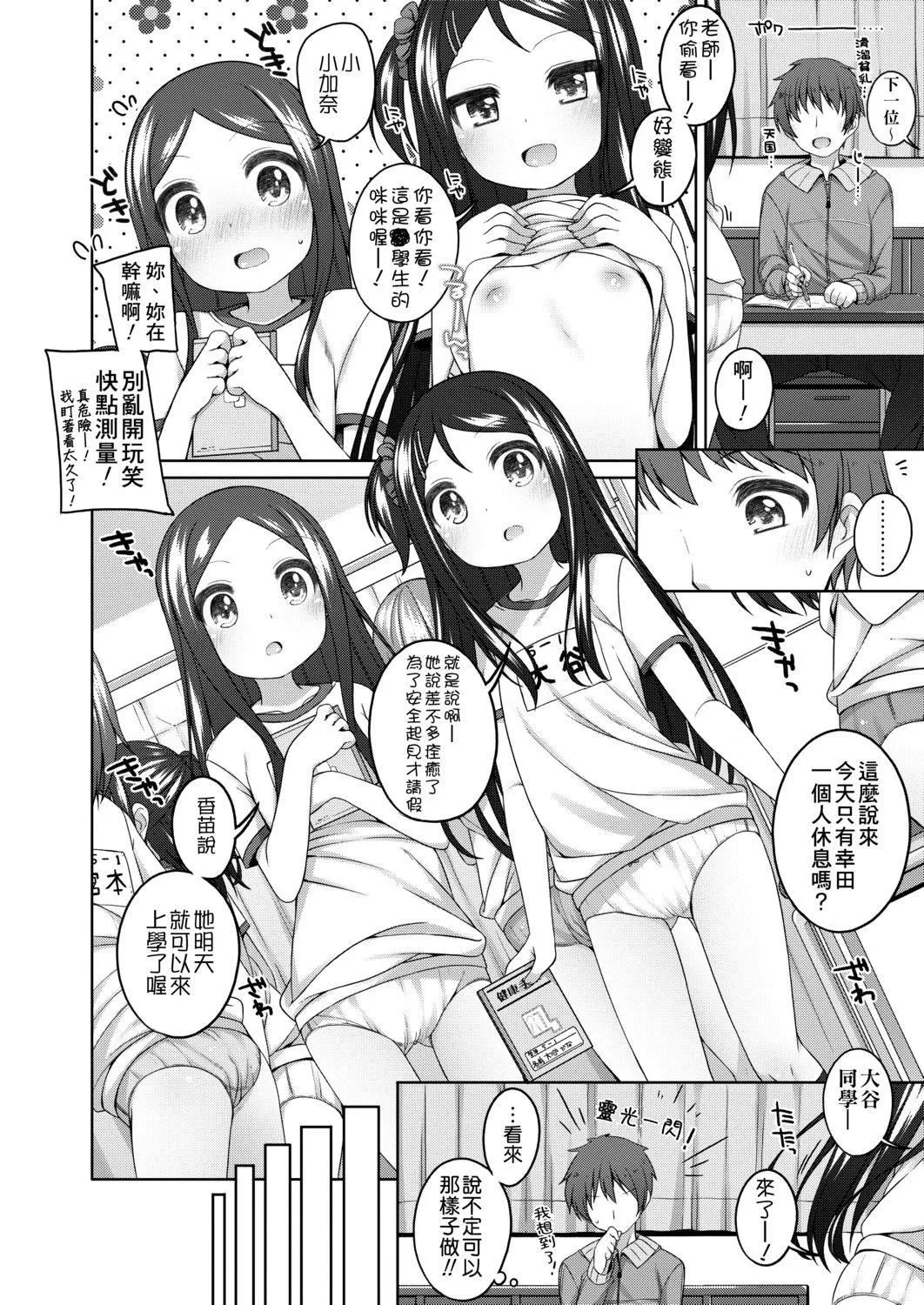[小路あゆむ]ちいさいこいいよね…[DL版][v2]-[小路あゆむ]ちいさいこいいよね…[DL版][v2] - 图片 84