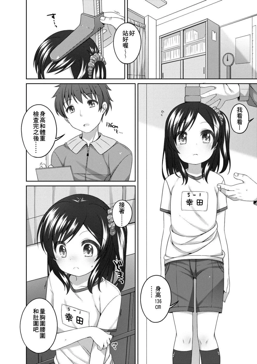 [小路あゆむ]ちいさいこいいよね…[DL版][v2][小路あゆむ]ちいさいこいいよね…[DL版][v2]