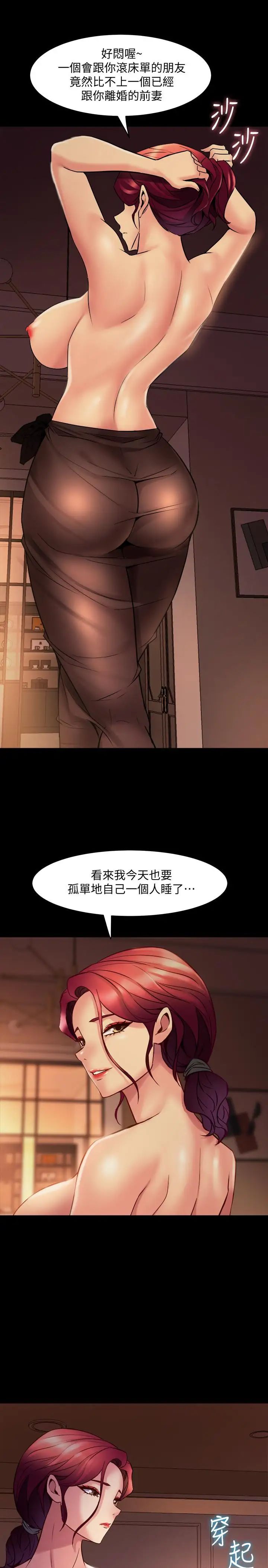 与前妻同居第18话-炮友以上,恋人未满