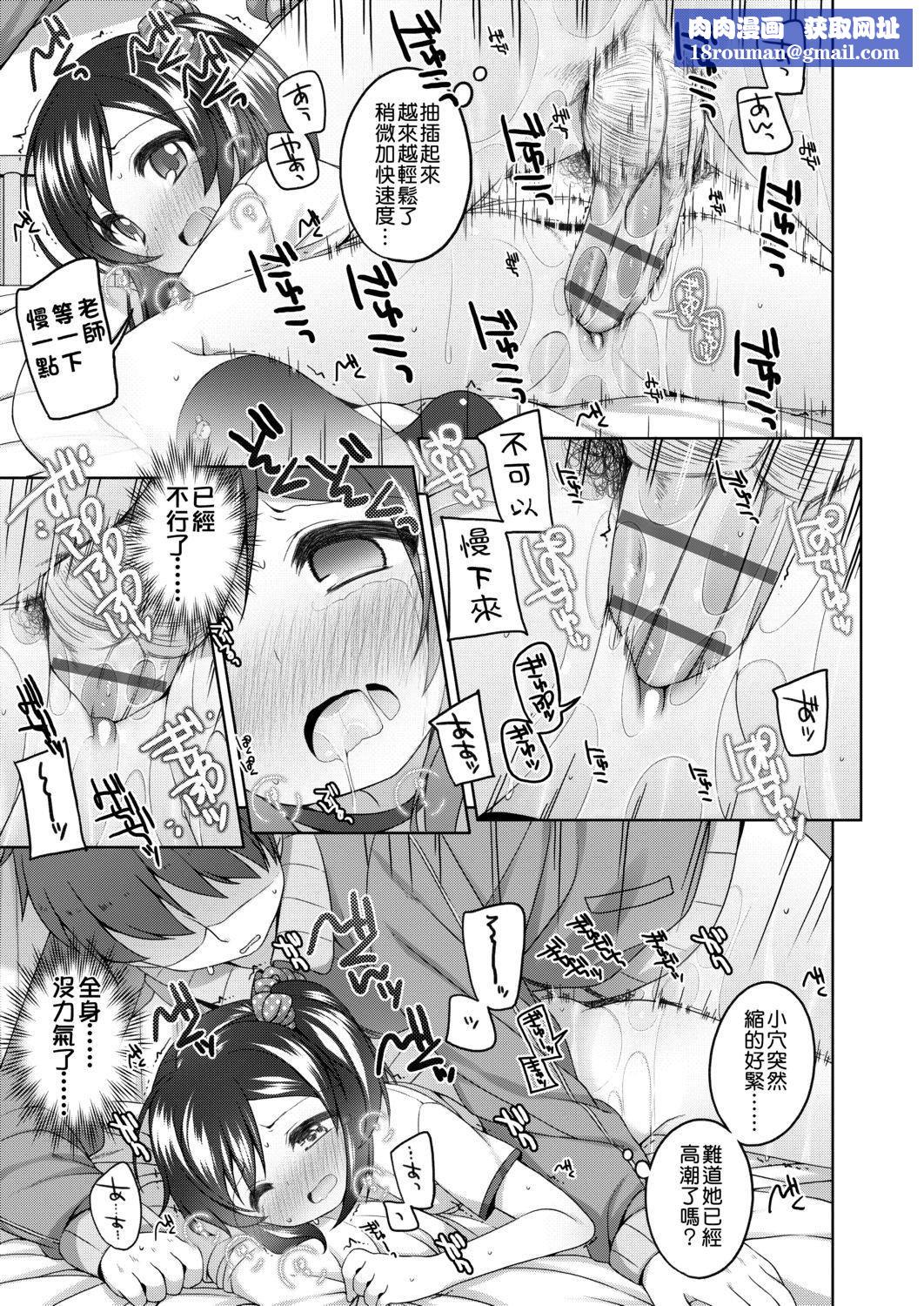 [小路あゆむ]ちいさいこいいよね…[DL版][v2][小路あゆむ]ちいさいこいいよね…[DL版][v2]