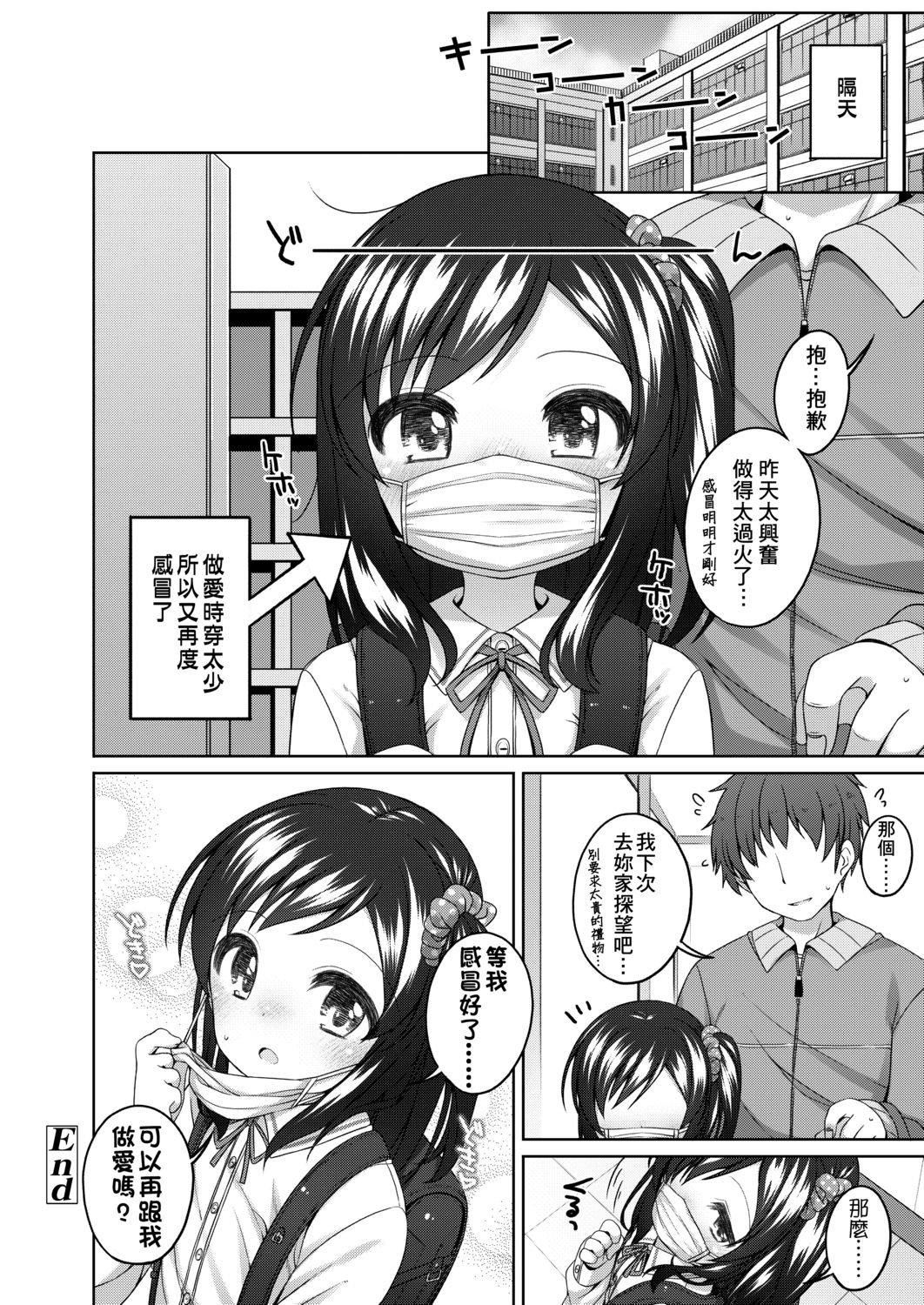 [小路あゆむ]ちいさいこいいよね…[DL版][v2][小路あゆむ]ちいさいこいいよね…[DL版][v2]