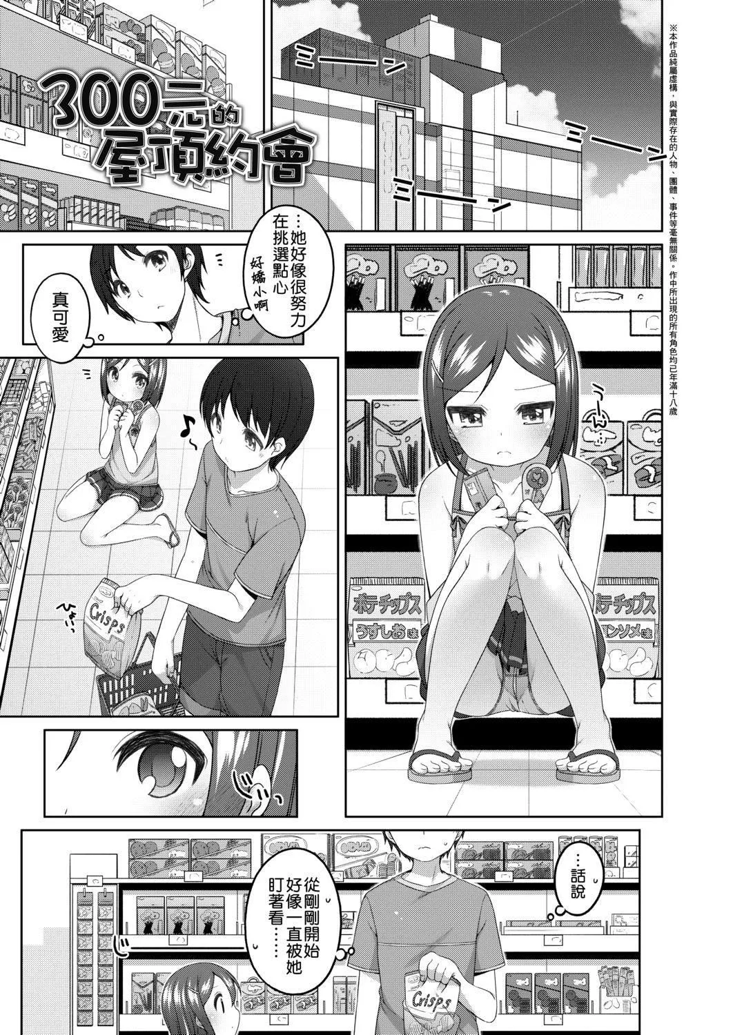 [小路あゆむ]ちいさいこいいよね…[DL版][v2]-[小路あゆむ]ちいさいこいいよね…[DL版][v2] - 图片 103