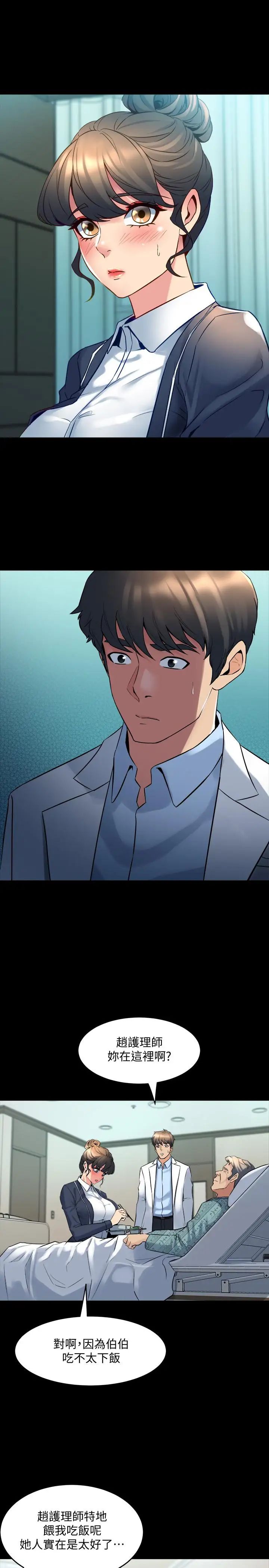 與前妻同居第19話-你只是想跟我搞一夜情嗎