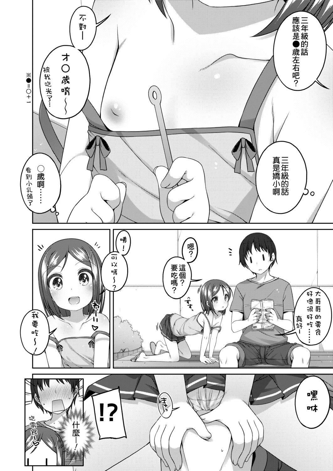 [小路あゆむ]ちいさいこいいよね…[DL版][v2][小路あゆむ]ちいさいこいいよね…[DL版][v2]