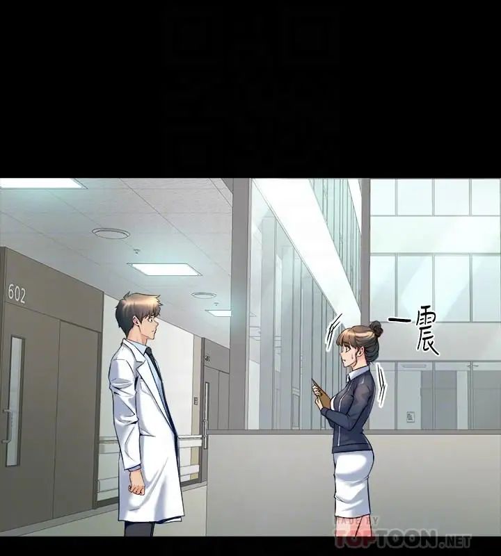 与前妻同居第19话-你只是想跟我搞一夜情吗