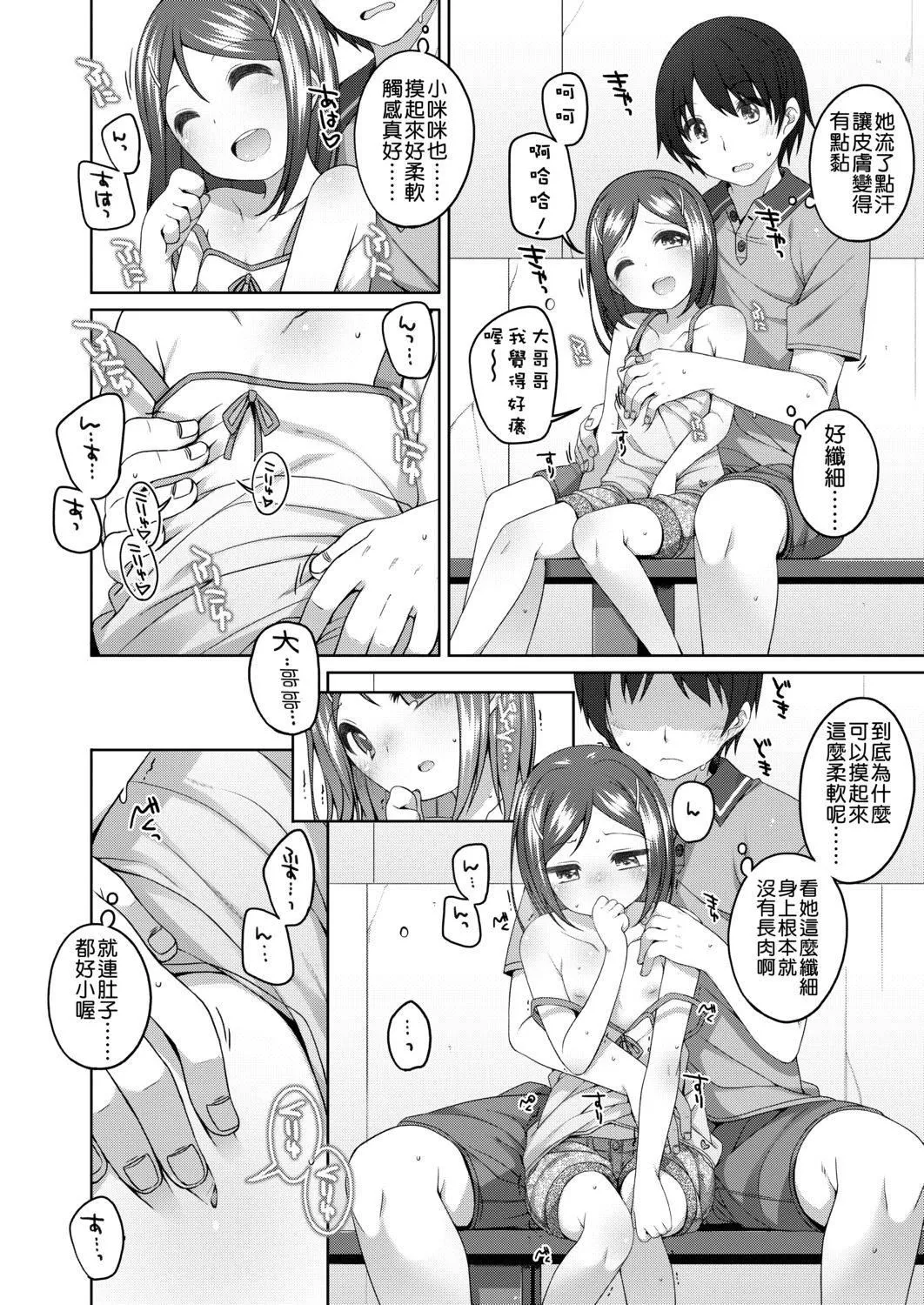 [小路あゆむ]ちいさいこいいよね…[DL版][v2][小路あゆむ]ちいさいこいいよね…[DL版][v2]